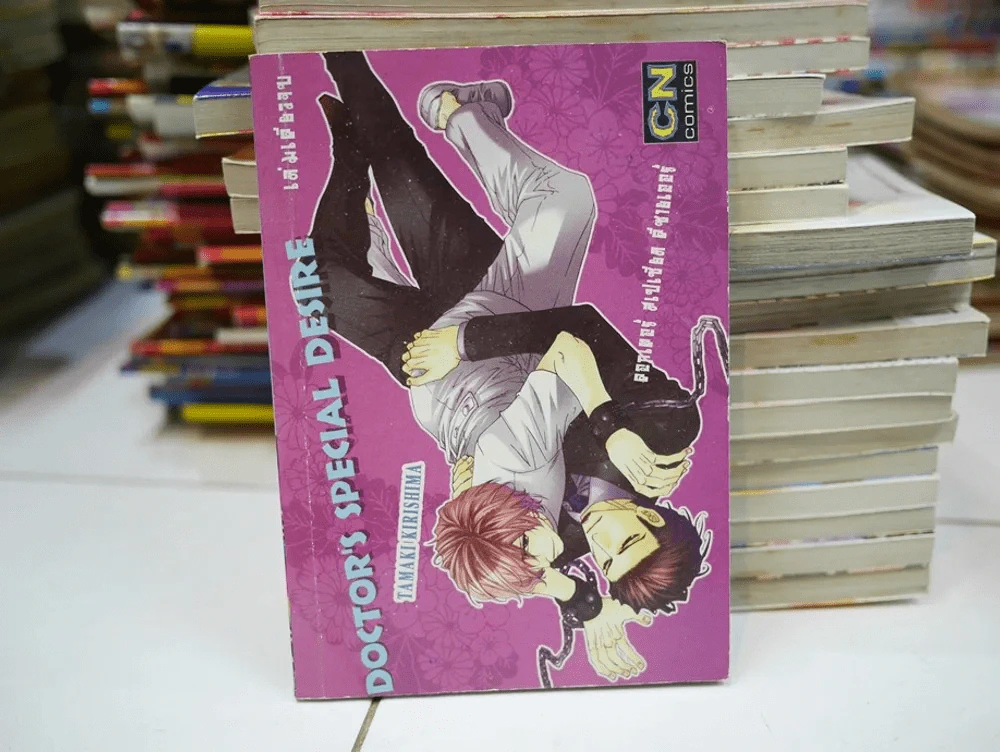 Doctor's Special Desire รูปที่ 1