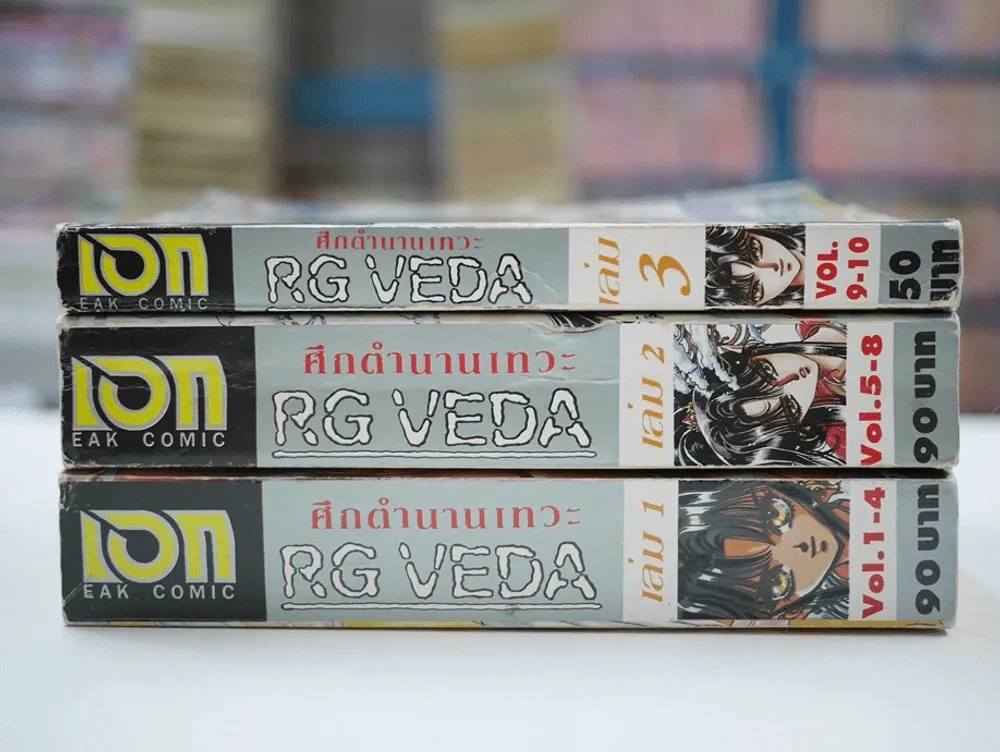 ศึกตำนานเทวะ 3 เล่มจบ (CLAMP) รูปที่ 2
