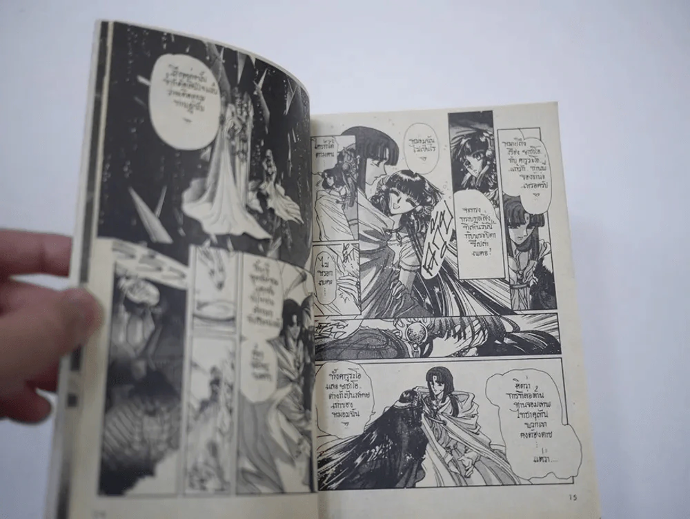 ศึกตำนานเทวะ 3 เล่มจบ (CLAMP) รูปที่ 7