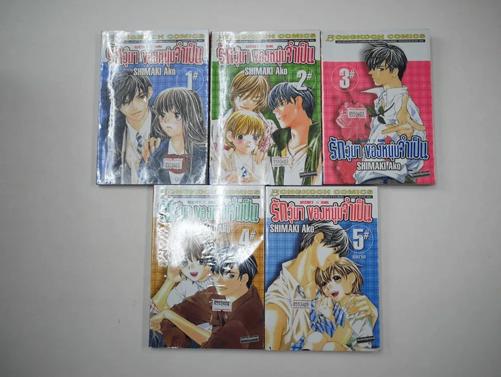 รักวุ่นๆของหนุ่มจำเป็น 5 เล่มจบ รูปที่ 5