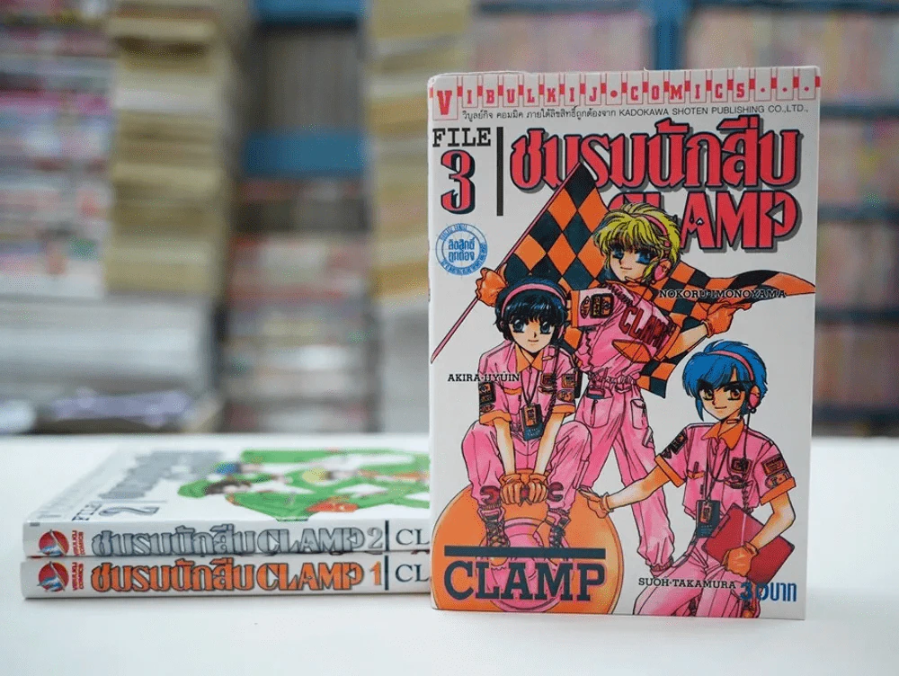 ชมรมนักสืบ CLAMP 3 เล่มจบ รูปที่ 2
