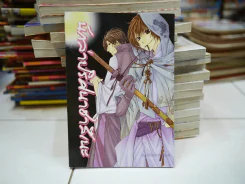 นักล่าปริศนาฮาสึเนะ รูปที่ 1