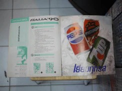 ITALIA'90 World Cup สมุดภาพสะสมสติกเกอร์ฟุตบอลโลก 1990 รูปที่ 12