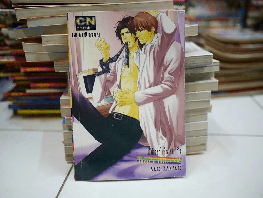 Love's interview เลิฟเวอร์ อินเทอร์วิว รูปที่ 1