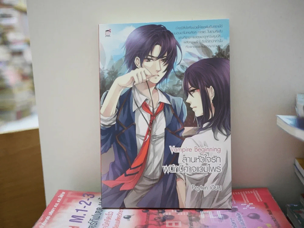 Vampire Beginning สานหัวใจรักผนึกปีศาจแวมไพร์ รูปที่ 1