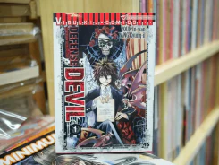 Defense Devil คุคาบาระ ทนายปีศาจ เล่ม 1 รูปที่ 2