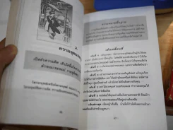 ตำราหมอดูไพ่อี้จิง พร้อมไพ่ครบชุด รูปที่ 2