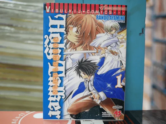 Holy Taker จอกพิฆาตมาร เล่ม 1 รูปที่ 1