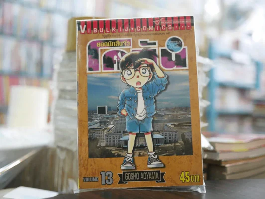 ยอดนักสืบจิ๋ว โคนัน เล่ม 13 รูปที่ 1