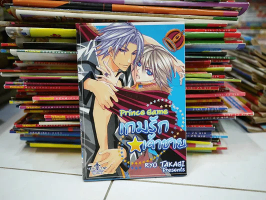 เกมรักเจ้าชาย Prince Game รูปที่ 1