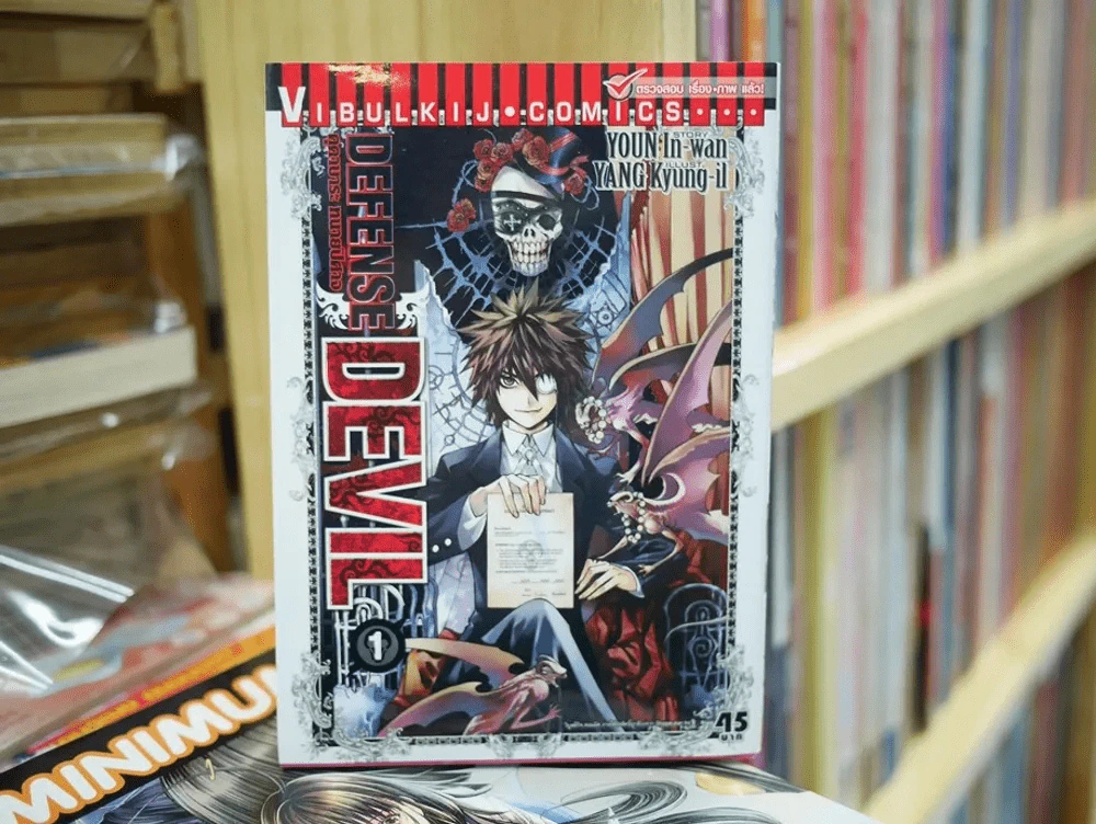 Defense Devil คุคาบาระ ทนายปีศาจ เล่ม 1 รูปที่ 2