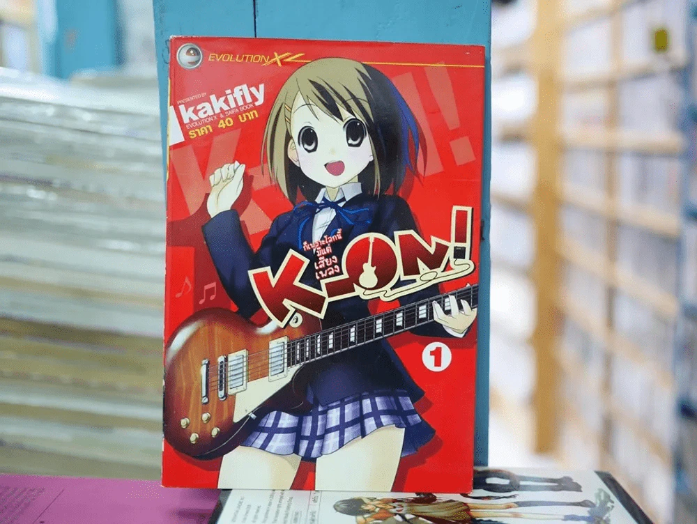 เค-อง K-On ก็เพราะโลกนี้มีแต่เสียงเพลง เล่ม 1 รูปที่ 1