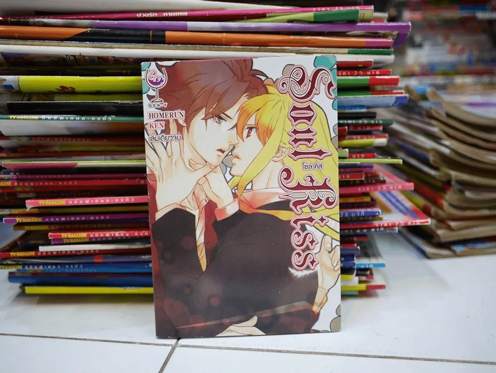 Soul Kiss โซลคิส รูปที่ 1
