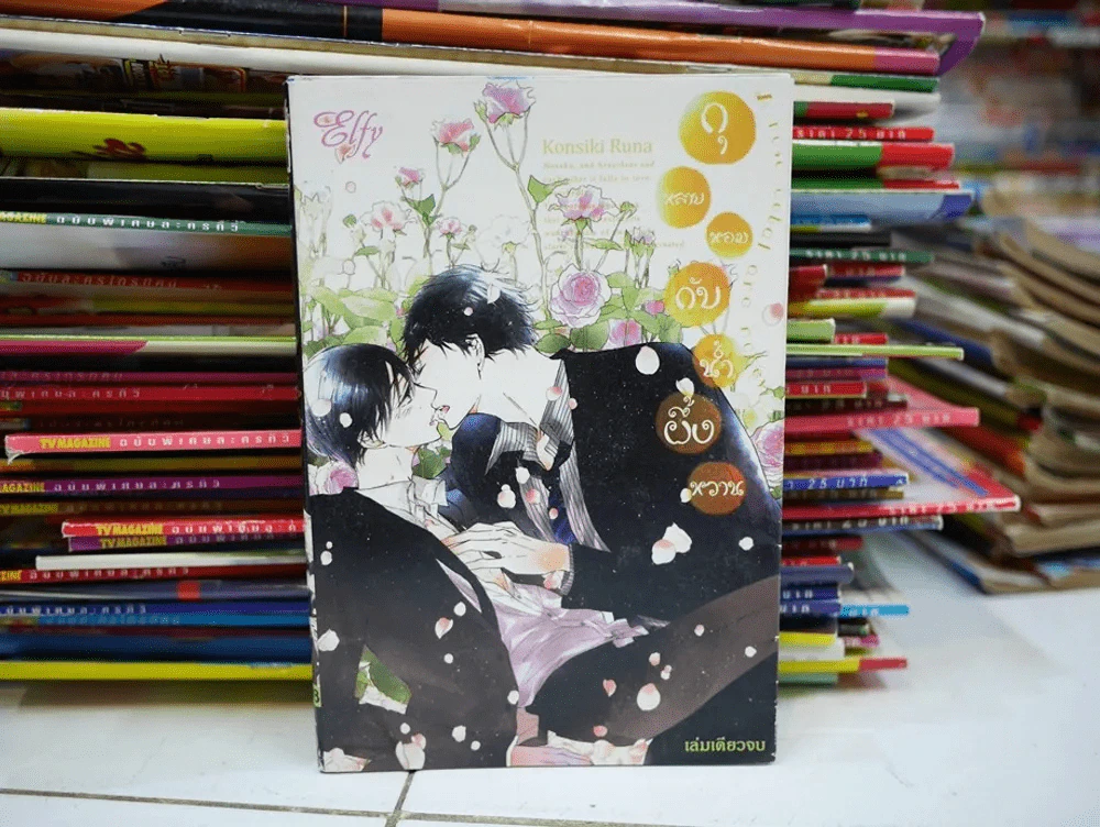 กุหลาบหอมกับน้ำผึ้งหวาน รูปที่ 1