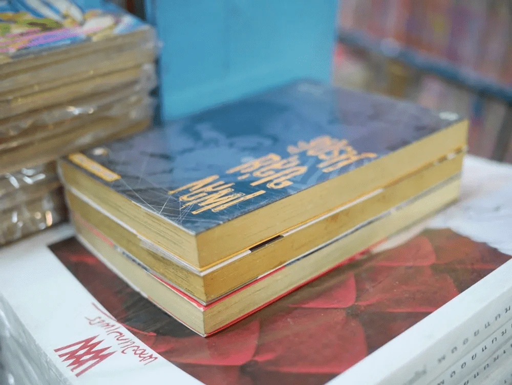 เพลงขลุ่ยมรณะ เล่ม 1-3 (6 เล่มจบ) รูปที่ 3