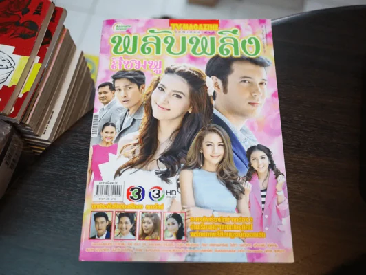 พลับพลึงสีชมพู (มือหนึ่ง) รูปที่ 1