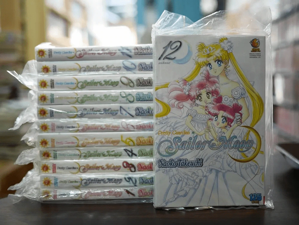 Pretty Guardian Sailor Moon เซเลอร์มูน 12 เล่มจบ รูปที่ 1