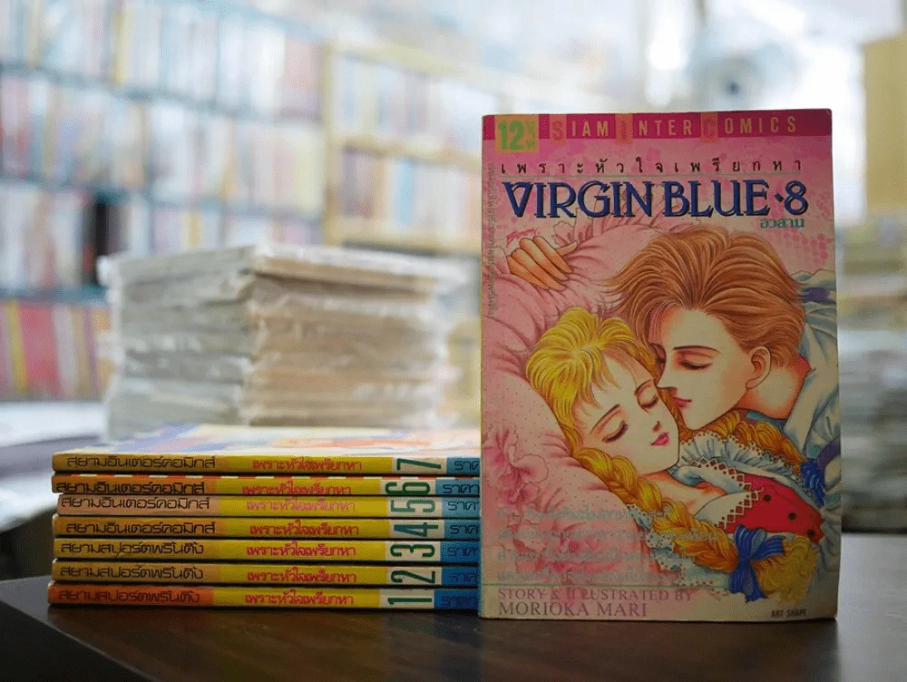 VIRGIN BLUE เพราะหัวใจเพรียกหา 8 เล่มจบ รูปที่ 1