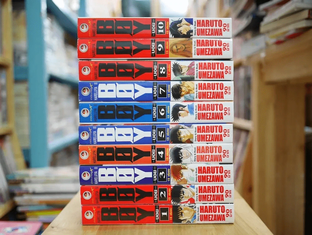 Boy Hareluya II เล่ม 1-10 (15 เล่มจบ) รูปที่ 2