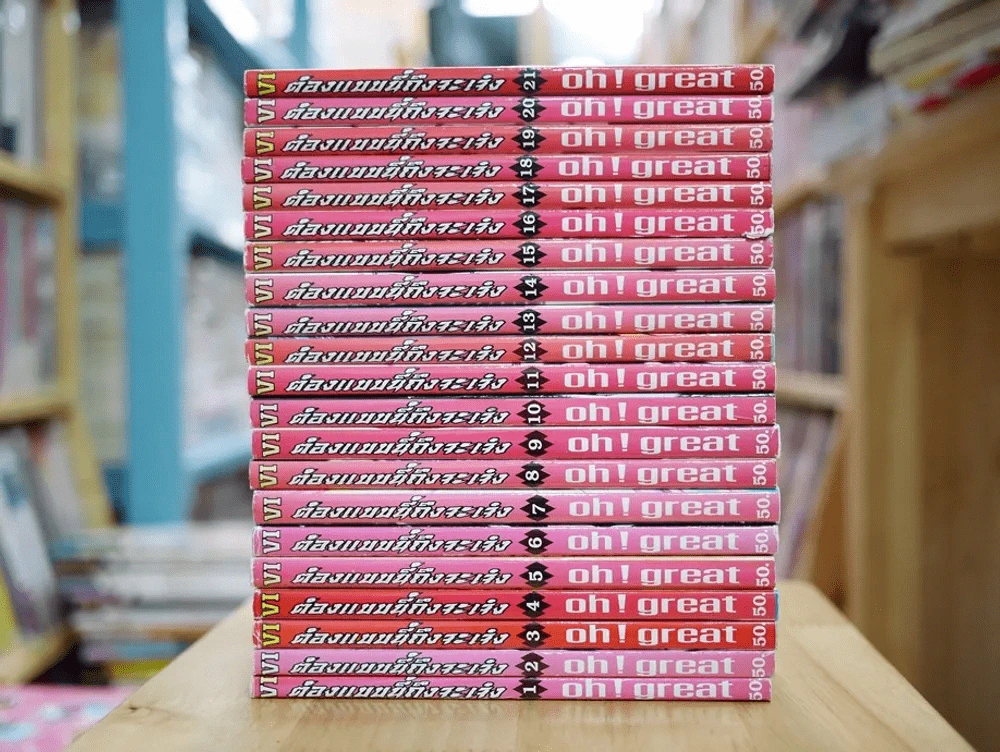 ต้องแบบนี้ถึงจะเจ๋ง เล่ม 1-21 (ผู้เขียน Air Gear) รูปที่ 2