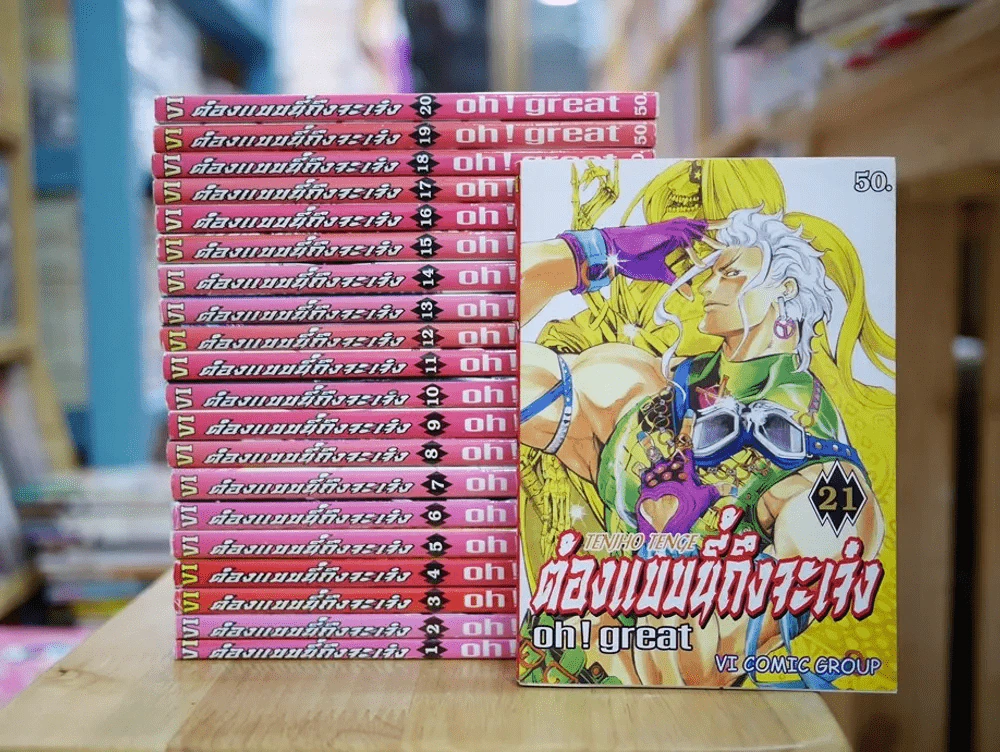 ต้องแบบนี้ถึงจะเจ๋ง เล่ม 1-21 (ผู้เขียน Air Gear) รูปที่ 1