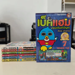 เบ็คแฮม เพนกวินเจ้าปัญหา เล่ม 1-7 รูปที่ 2