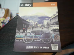 a day 150 Human Ride in Japan รูปที่ 1