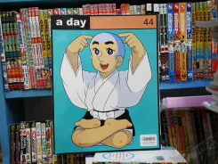 a day 44 อิคคิวซัง รูปที่ 1