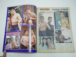 นายขนมต้ม รูปที่ 3
