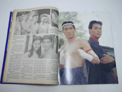 นายขนมต้ม รูปที่ 4