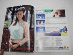 นายขนมต้ม รูปที่ 2