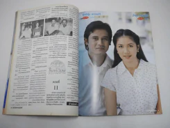 เพชรในเรือน รูปที่ 5