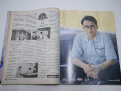 เข็มซ่อนปลาย รูปที่ 6