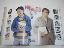 เข็มซ่อนปลาย รูปที่ 7
