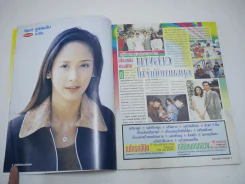 นางสาวไม่จำกัดนามสกุล รูปที่ 5
