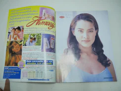 นางสาวไม่จำกัดนามสกุล รูปที่ 2