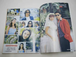 นางสาวไม่จำกัดนามสกุล รูปที่ 10