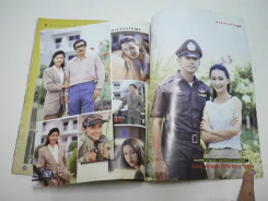 สารวัตรใหญ่ (สภาพบวมน้ำ) รูปที่ 11