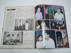 ริษยา (มีกระดาษตัดไม่ขาด 1 แผ่น) รูปที่ 10