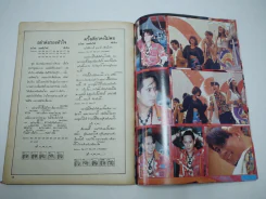 เบิร์ด พริกขี้หนู (เบิร์ด ธงไชย) รูปที่ 10