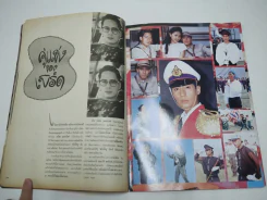 เบิร์ด พริกขี้หนู (เบิร์ด ธงไชย) รูปที่ 7