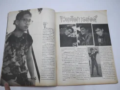 เบิร์ด พริกขี้หนู (เบิร์ด ธงไชย) รูปที่ 6