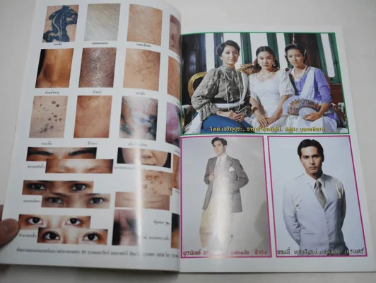 แผ่นดินของเรา รูปที่ 3