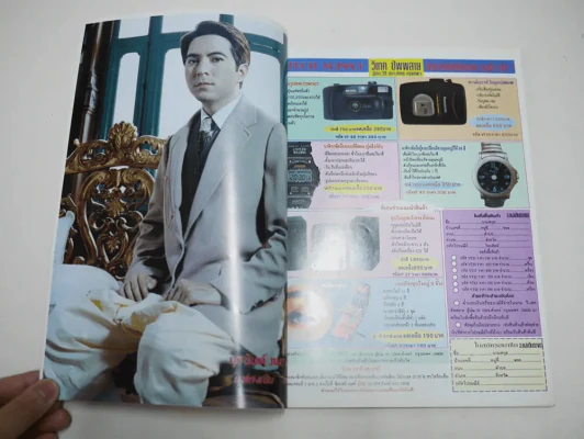 แผ่นดินของเรา รูปที่ 2