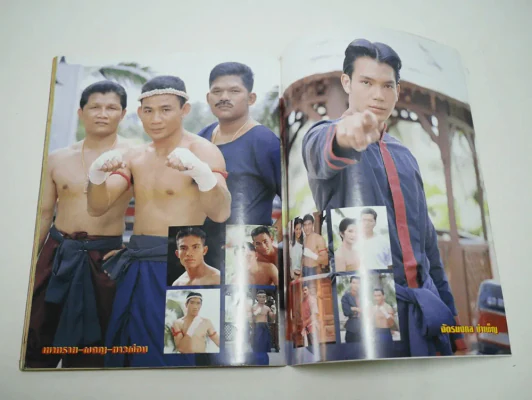 นายขนมต้ม รูปที่ 8