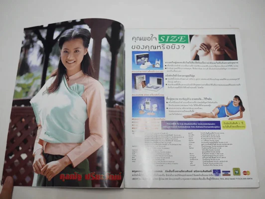 นายขนมต้ม รูปที่ 2