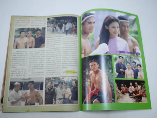 นายขนมต้ม รูปที่ 7