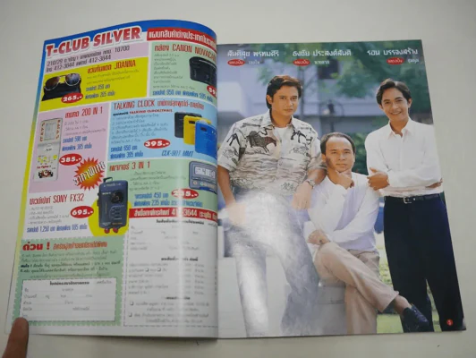 เพชรในเรือน รูปที่ 3