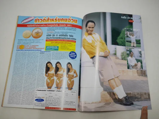 เพชรในเรือน รูปที่ 8