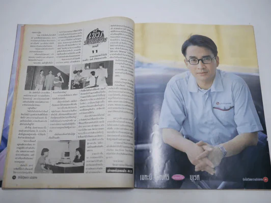 เข็มซ่อนปลาย รูปที่ 6